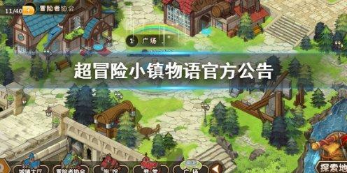 科学认知特殊食品 | 黑龙江鸡西：强化科普宣传 同心共护安全